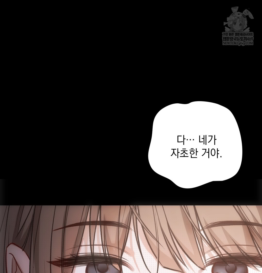 Slave Diary Raw Page 31 - MangaHe