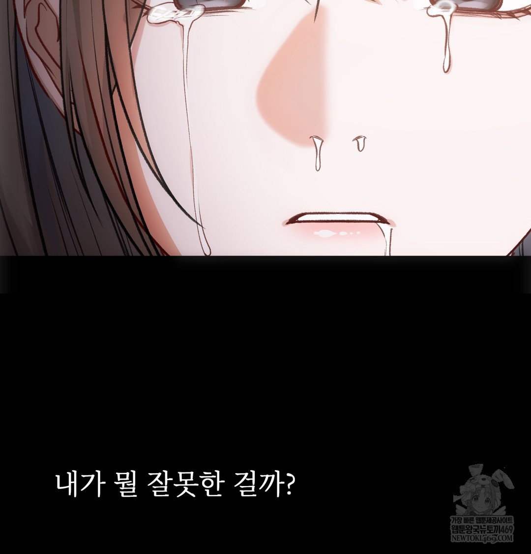 Slave Diary Raw Page 32 - MangaHe