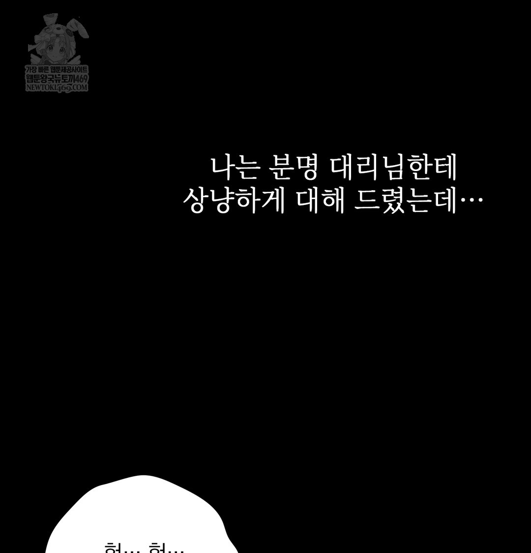 Slave Diary Raw Page 33 - MangaHe