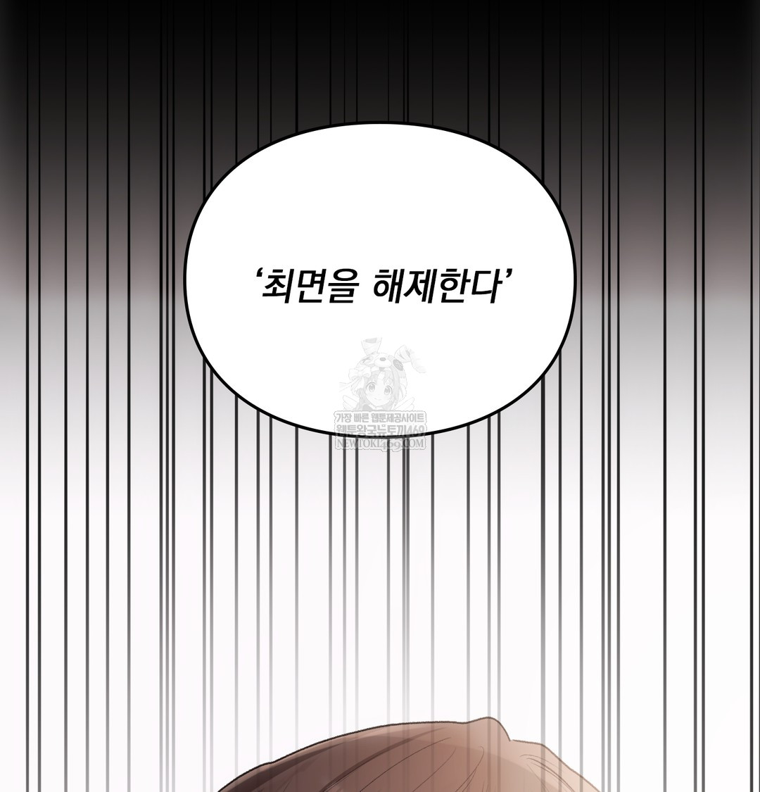 Slave Diary Raw Page 36 - MangaHe