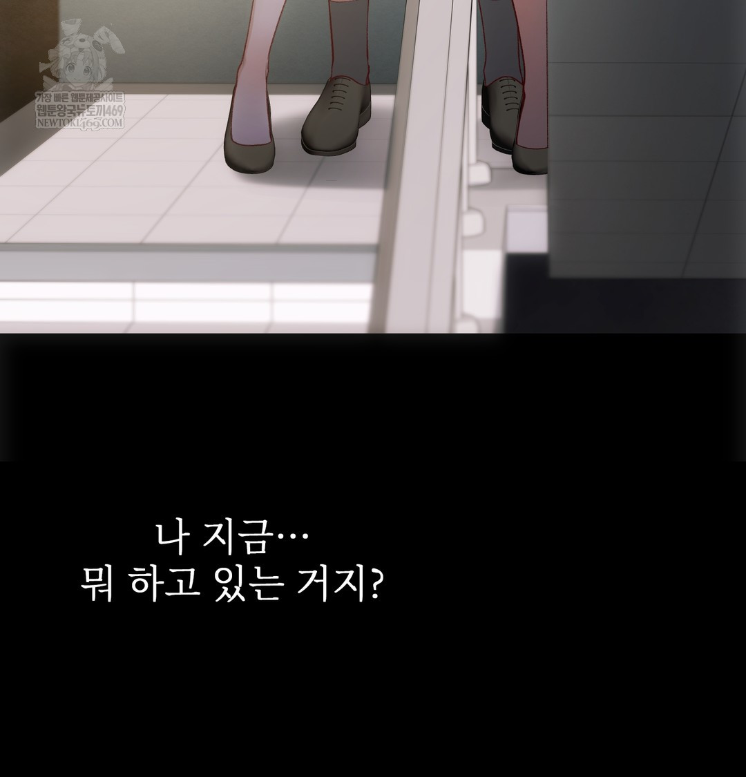 Slave Diary Raw Page 40 - MangaHe