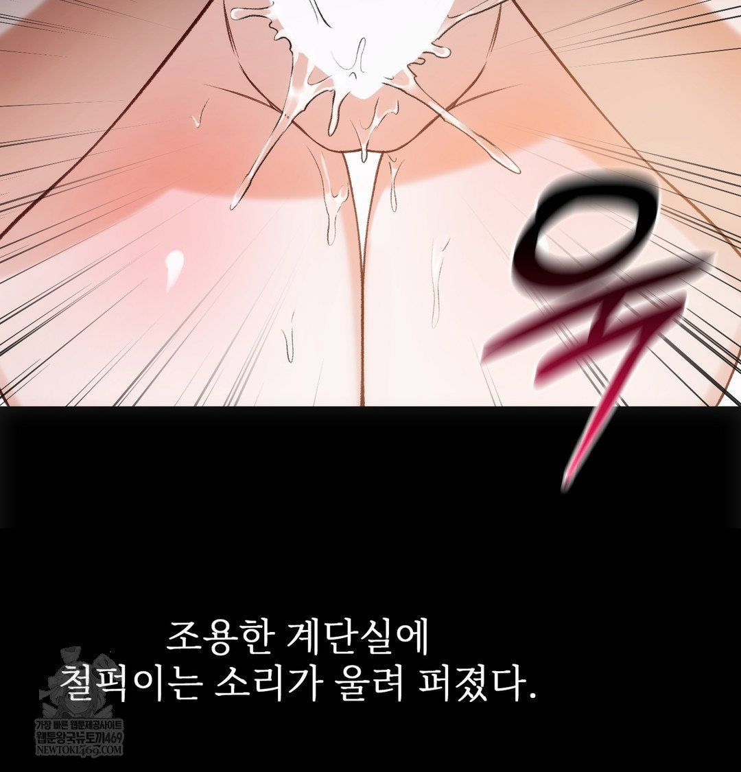 Slave Diary Raw Page 5 - MangaHe
