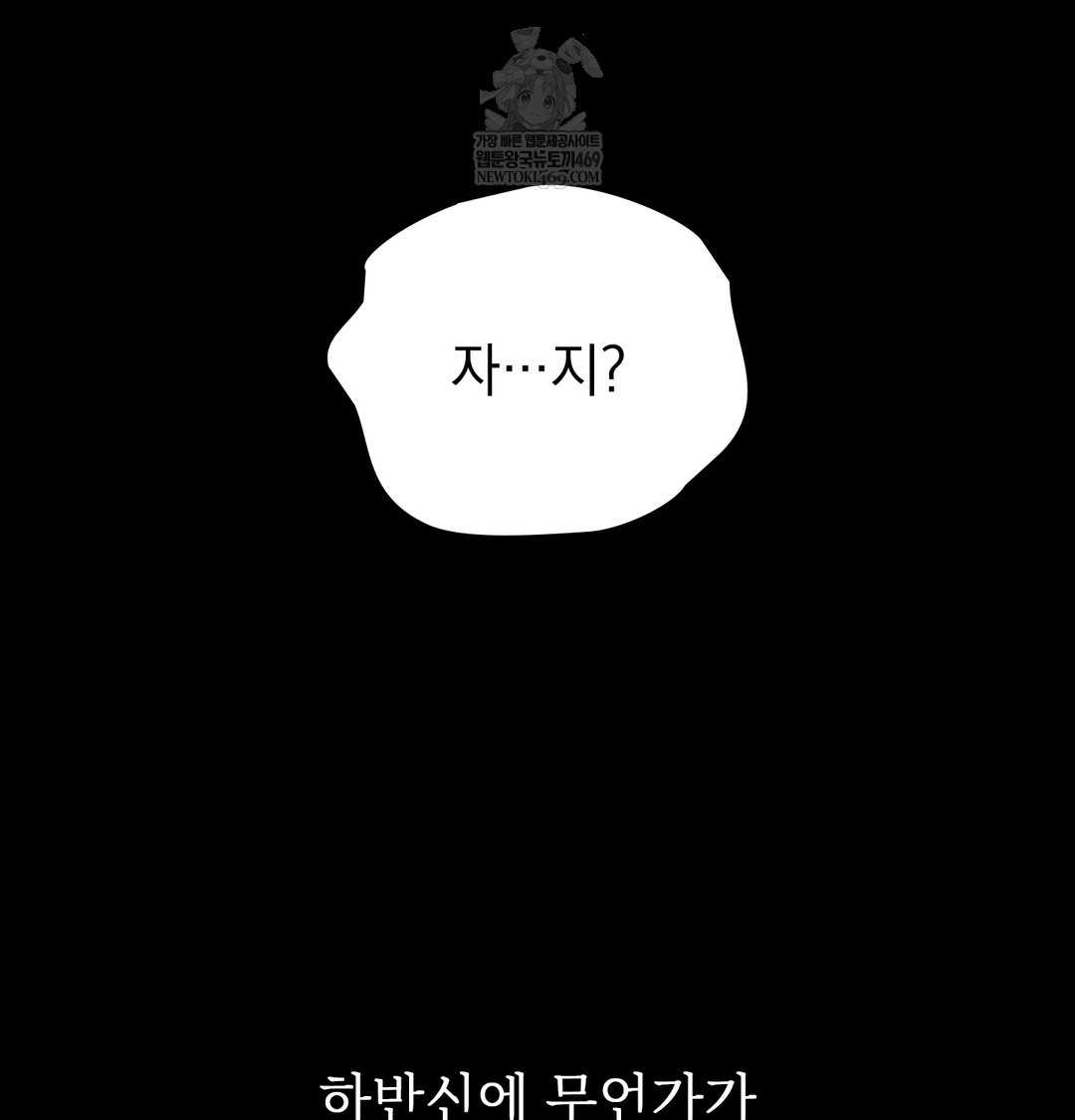 Slave Diary Raw Page 44 - MangaHe