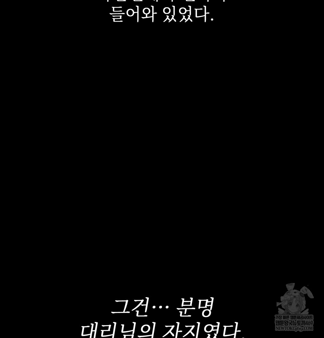 Slave Diary Raw Page 45 - MangaHe