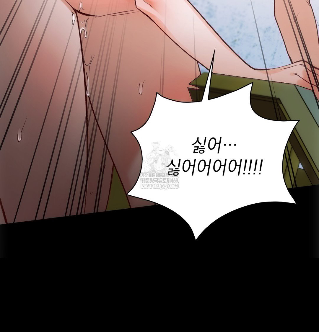 Slave Diary Raw Page 48 - MangaHe
