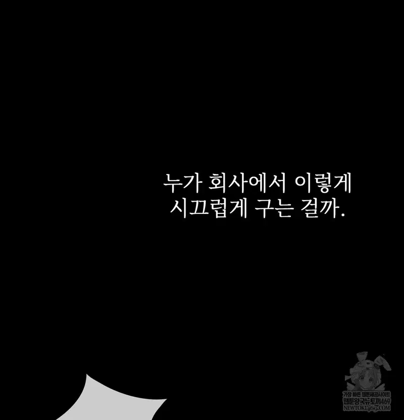 Slave Diary Raw Page 6 - MangaHe