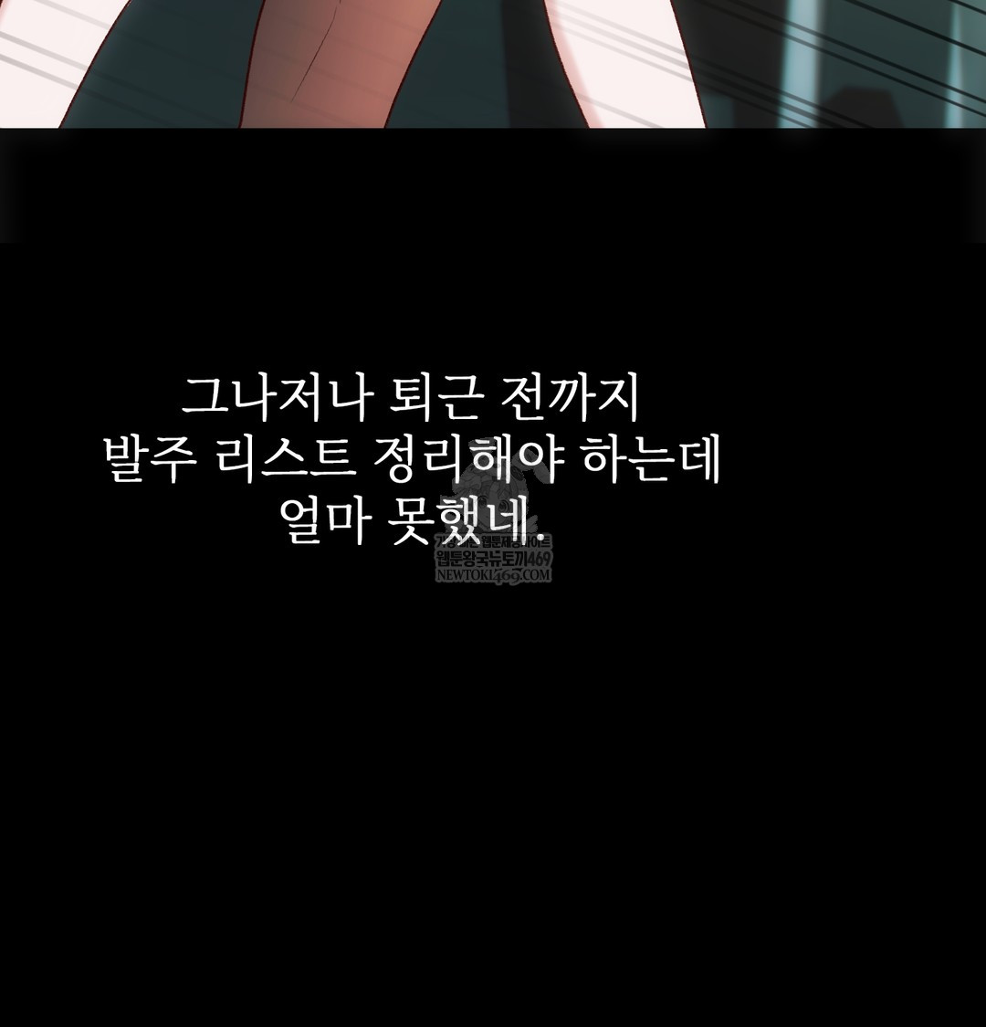 Slave Diary Raw Page 9 - MangaHe
