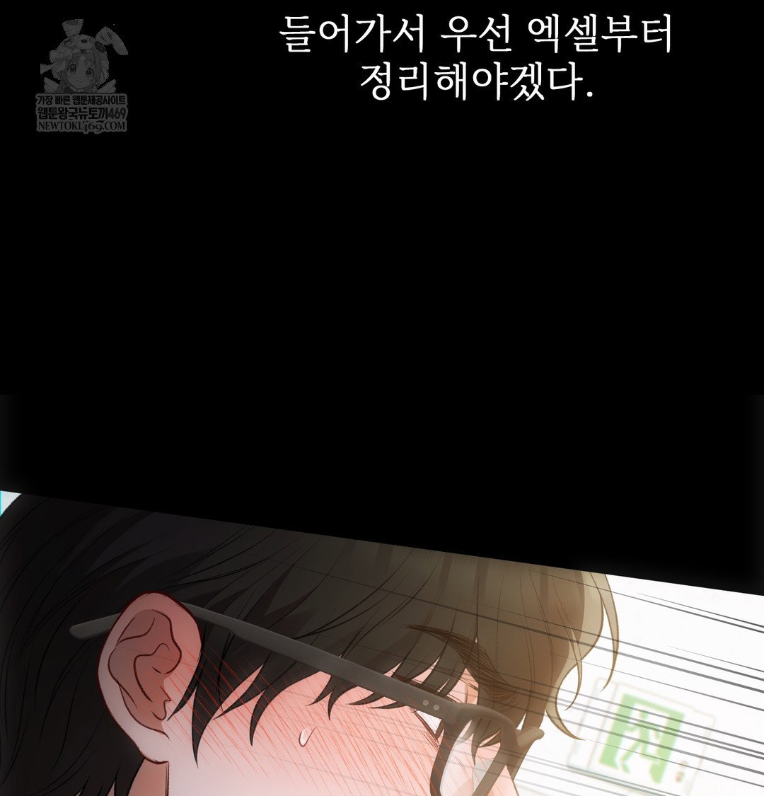 Slave Diary Raw Page 10 - MangaHe