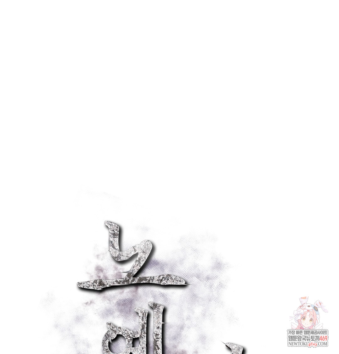 Slave Diary Raw Page 2 - MangaHe