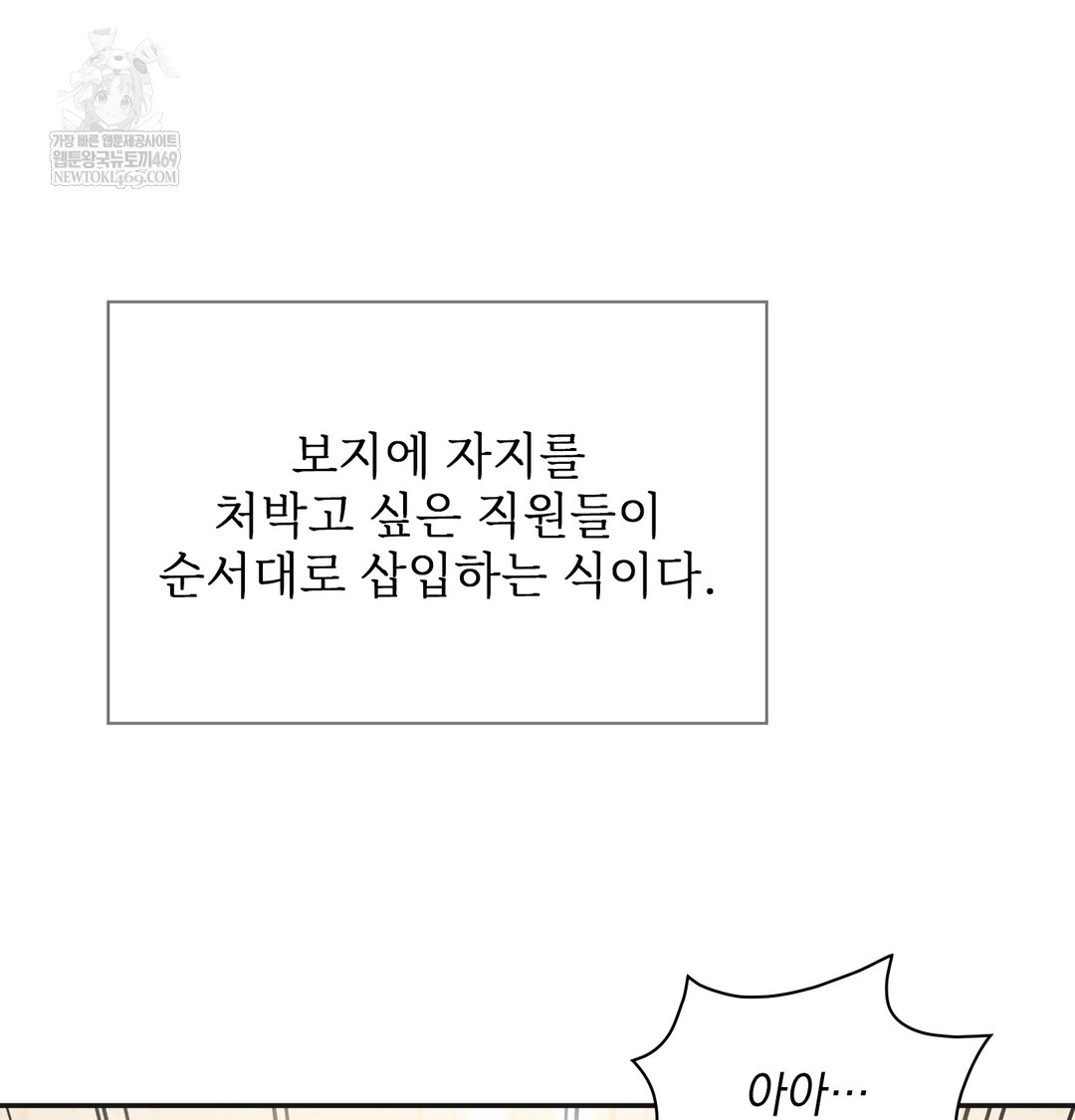 Slave Diary Raw Page 11 - MangaHe