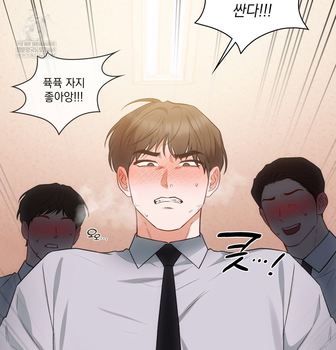 Slave Diary Raw Page 12 - MangaHe