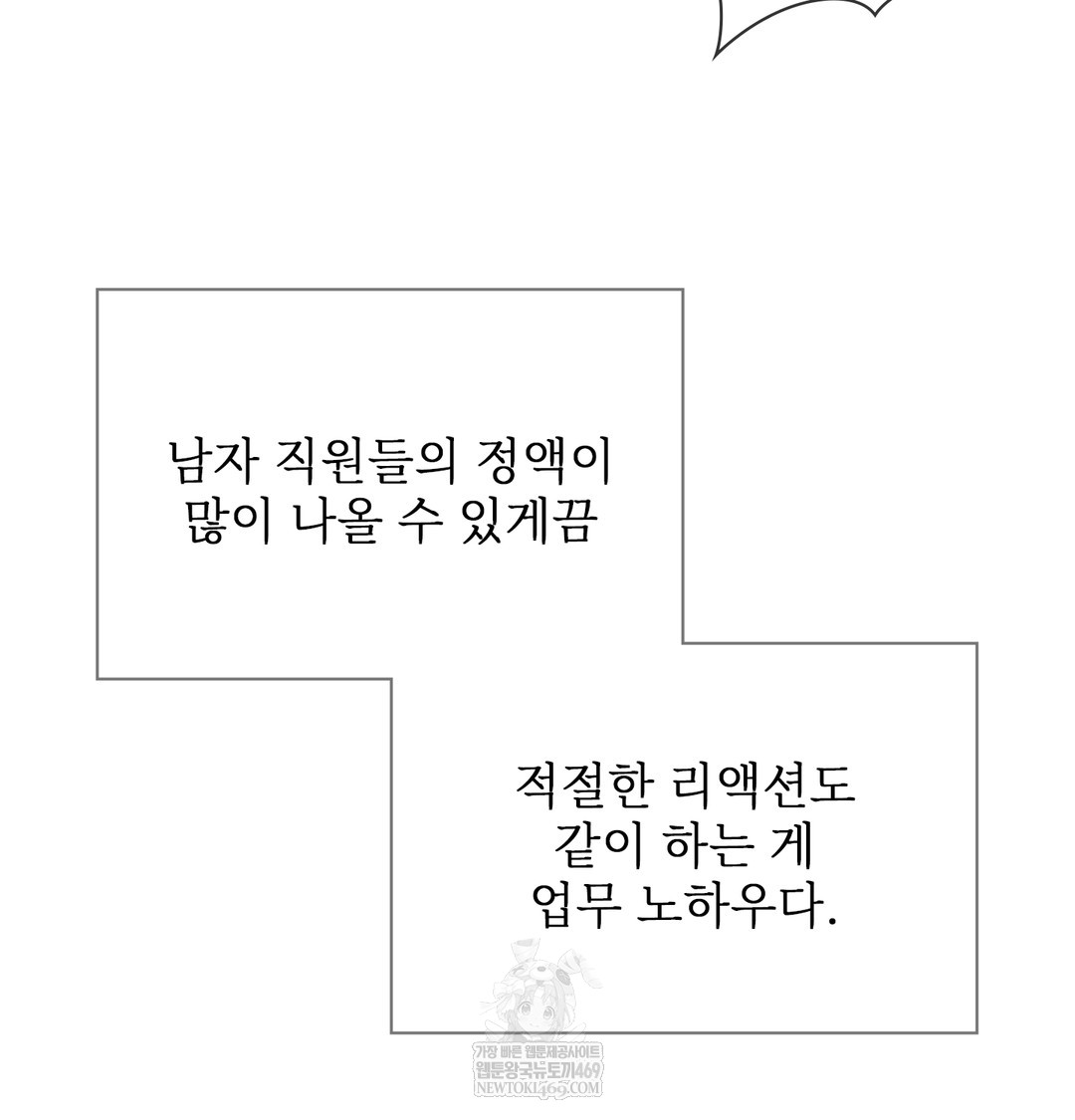 Slave Diary Raw Page 14 - MangaHe