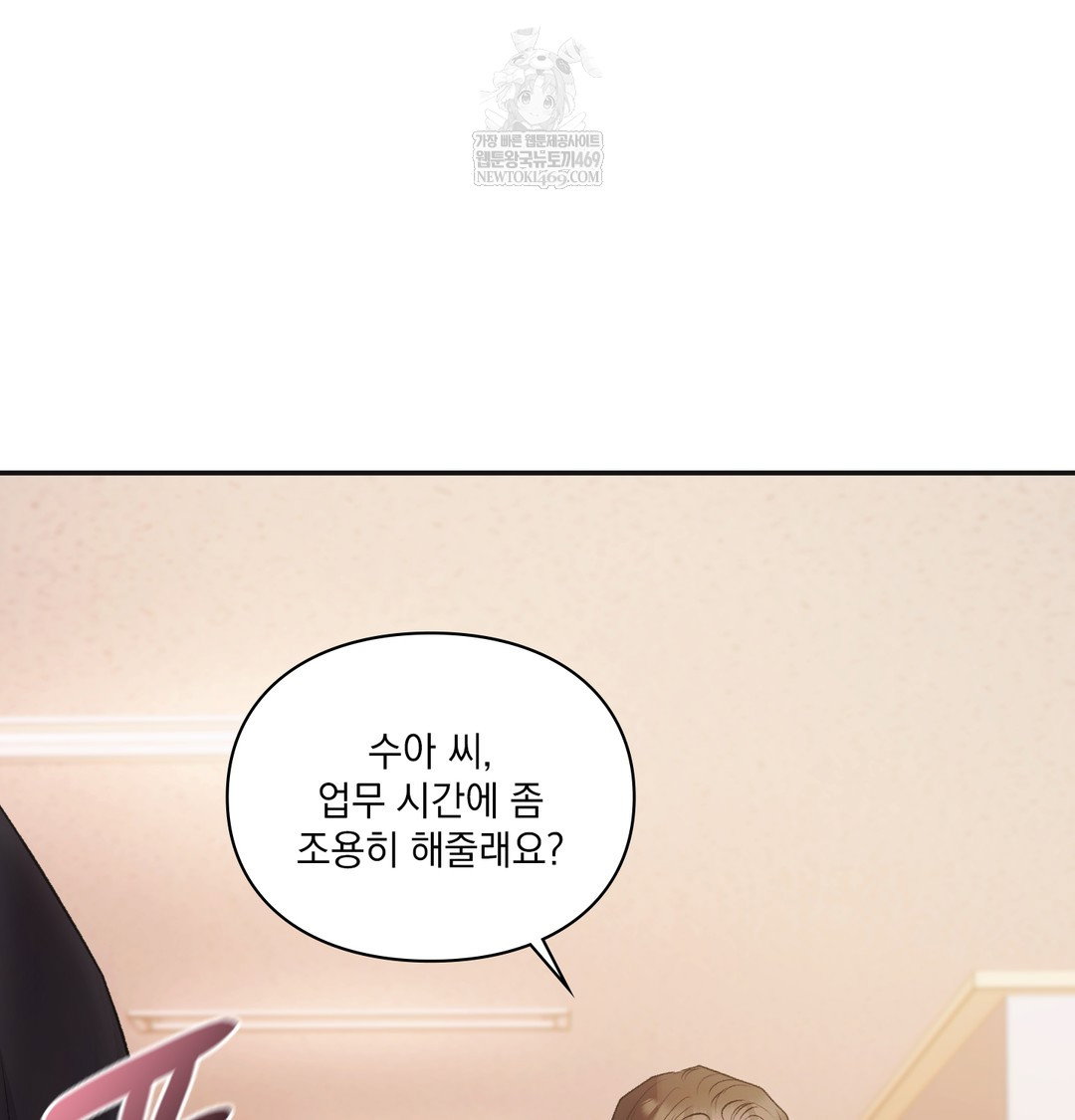 Slave Diary Raw Page 15 - MangaHe