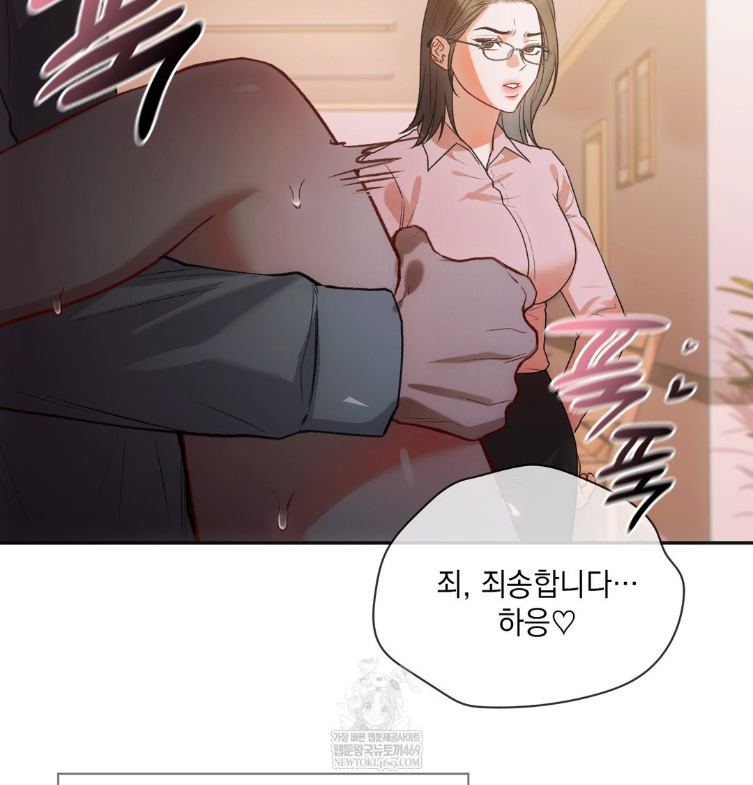 Slave Diary Raw Page 16 - MangaHe