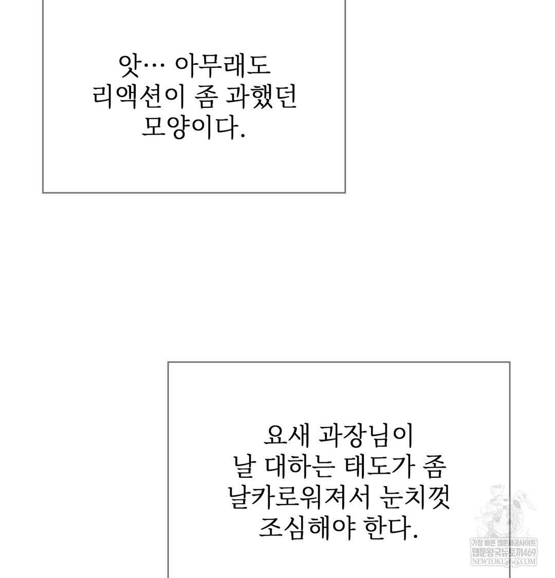 Slave Diary Raw Page 17 - MangaHe