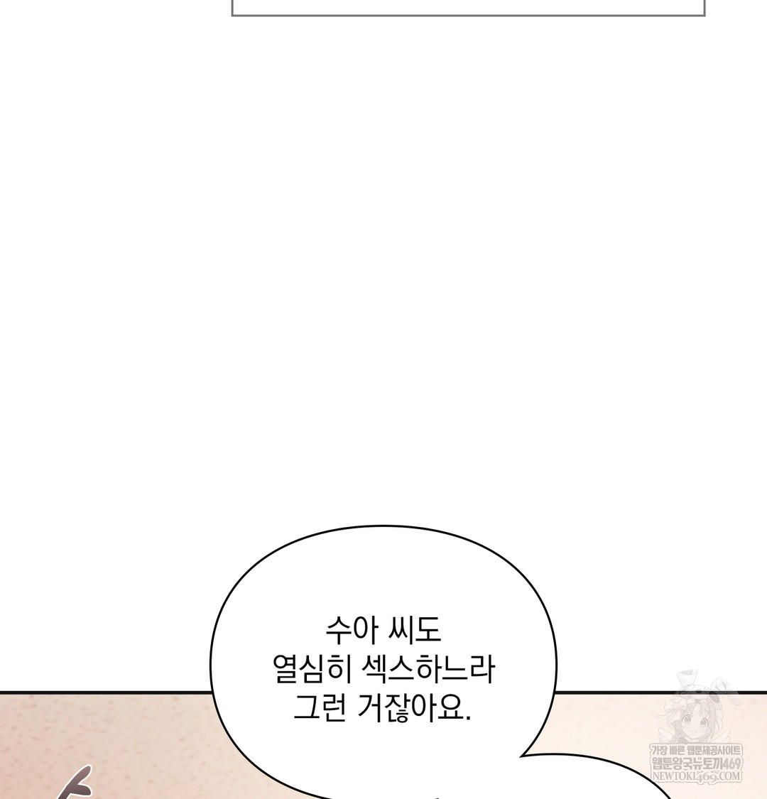 Slave Diary Raw Page 18 - MangaHe