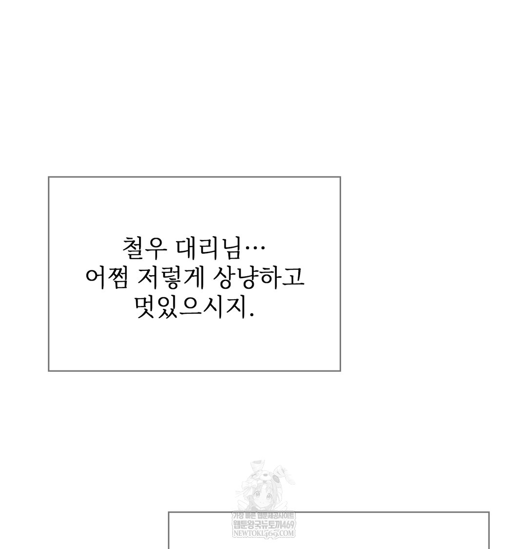 Slave Diary Raw Page 20 - MangaHe