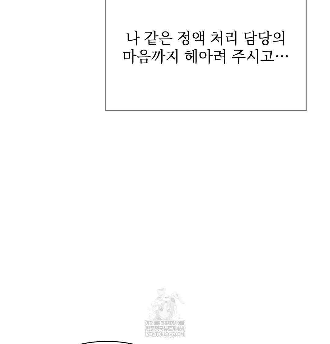 Slave Diary Raw Page 21 - MangaHe