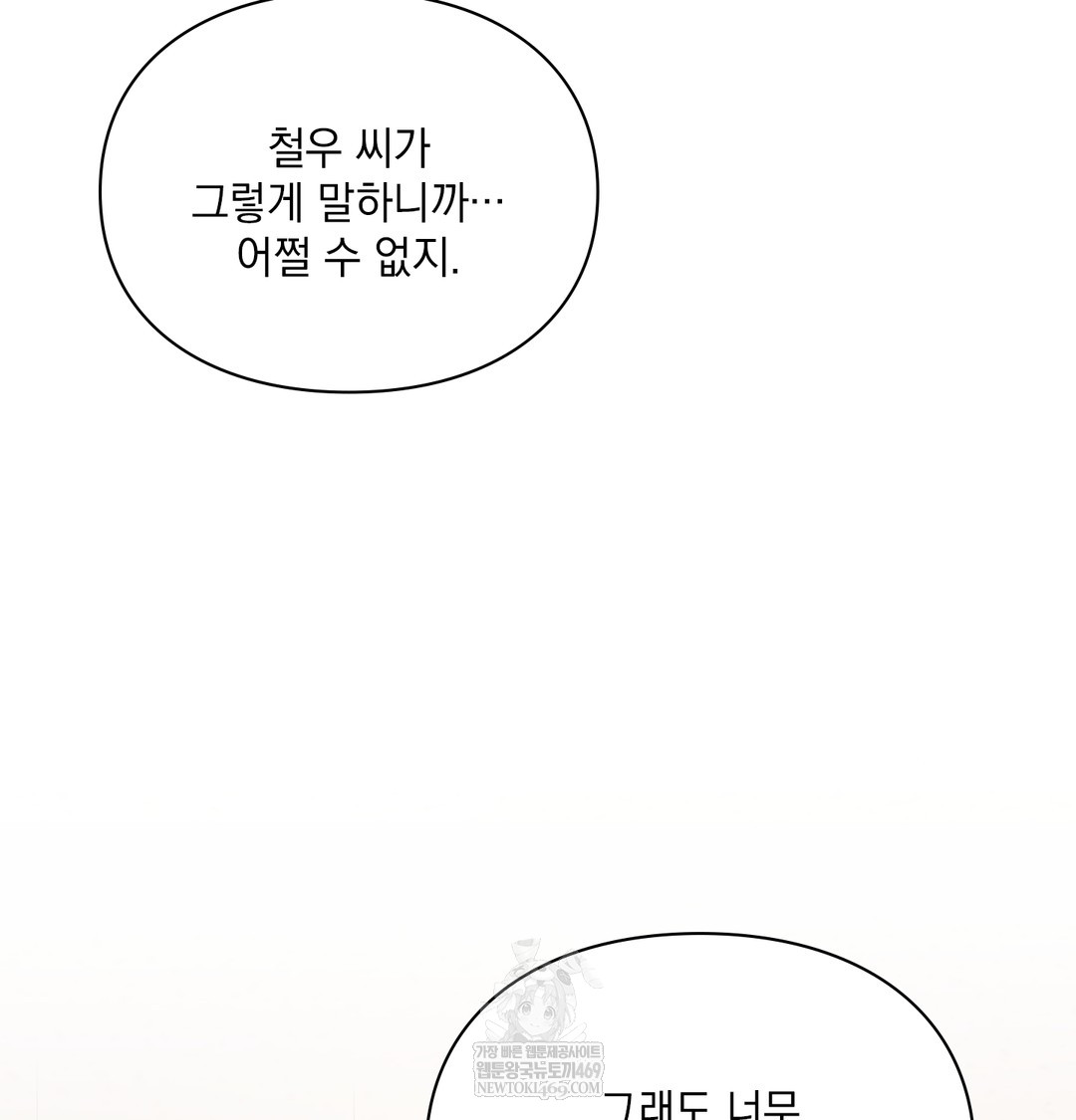 Slave Diary Raw Page 22 - MangaHe