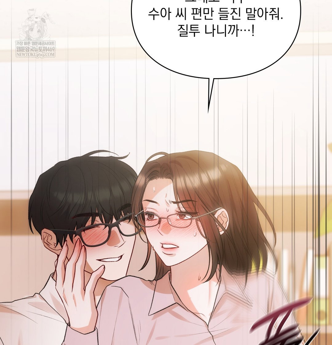 Slave Diary Raw Page 23 - MangaHe