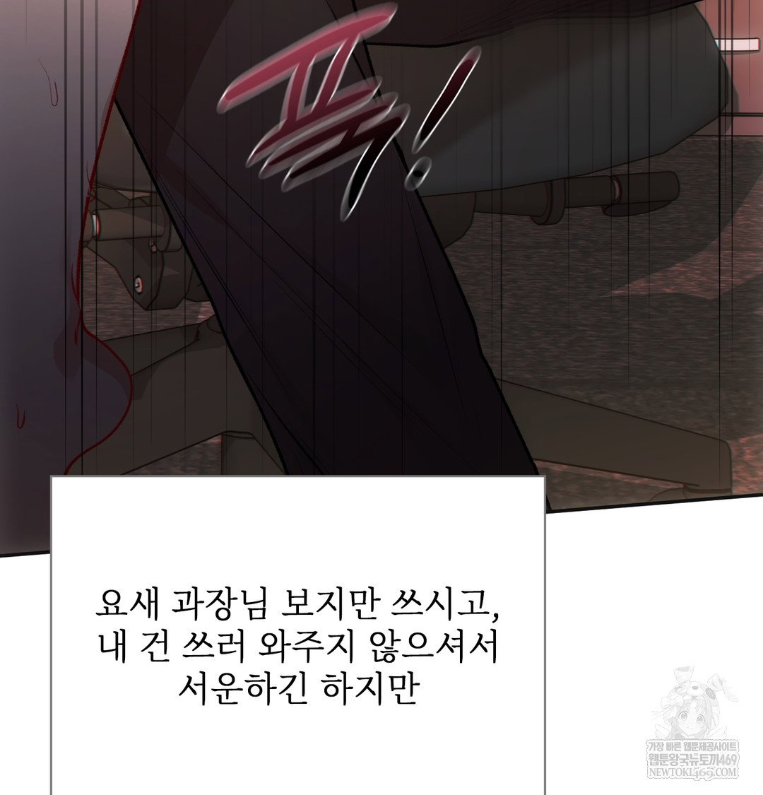 Slave Diary Raw Page 25 - MangaHe
