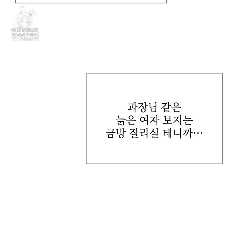Slave Diary Raw Page 26 - MangaHe