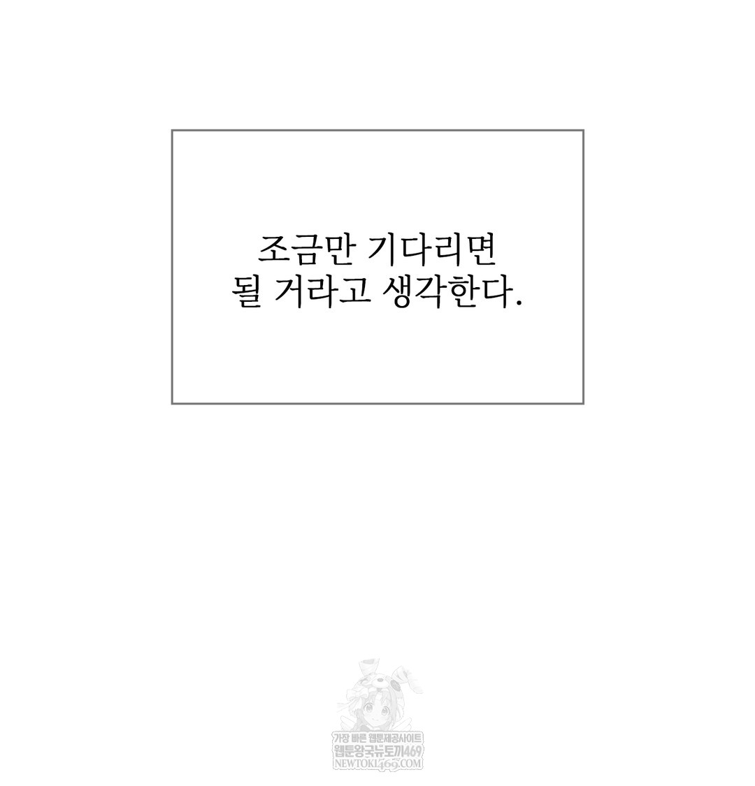 Slave Diary Raw Page 27 - MangaHe