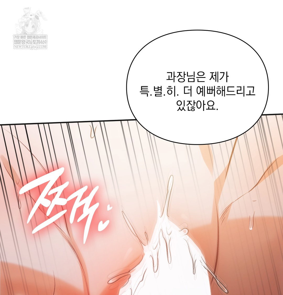Slave Diary Raw Page 28 - MangaHe