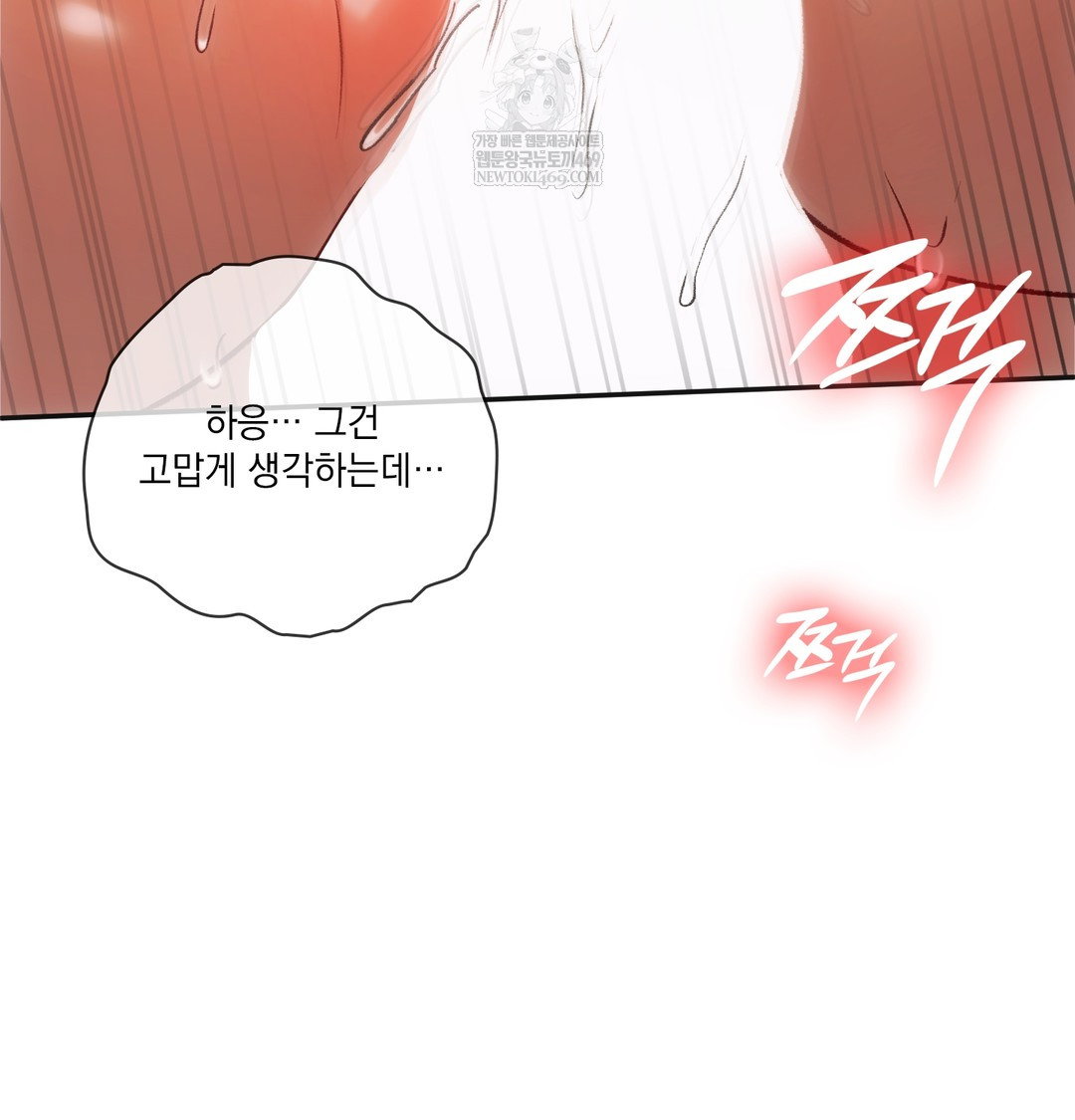Slave Diary Raw Page 29 - MangaHe