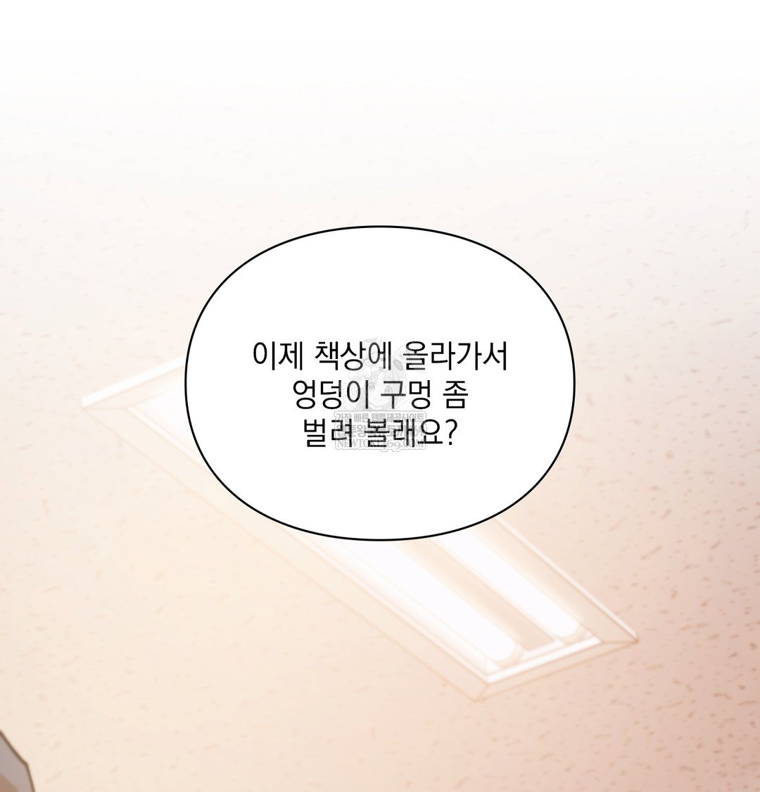 Slave Diary Raw Page 30 - MangaHe