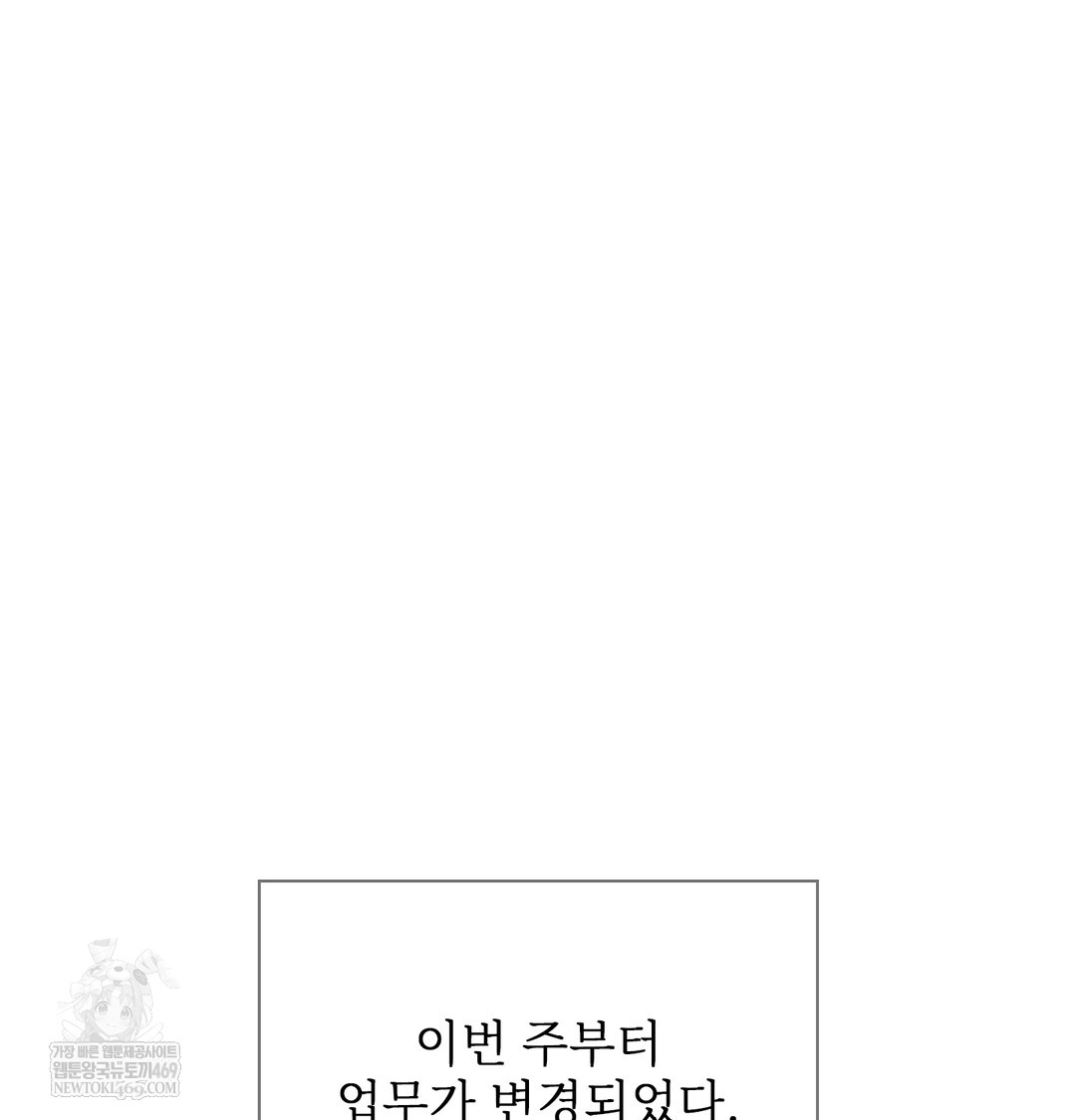 Slave Diary Raw Page 4 - MangaHe