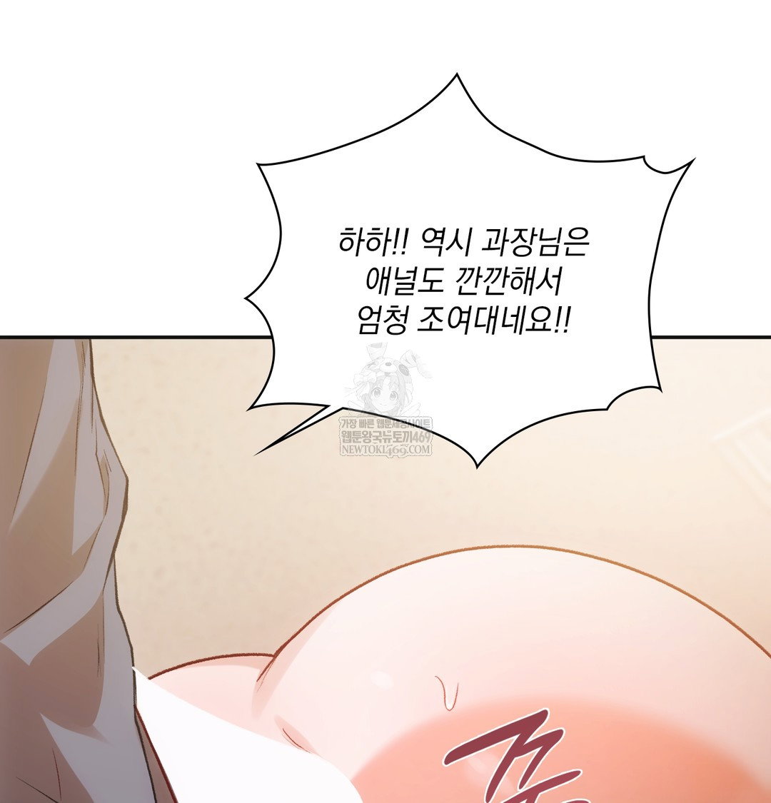 Slave Diary Raw Page 34 - MangaHe