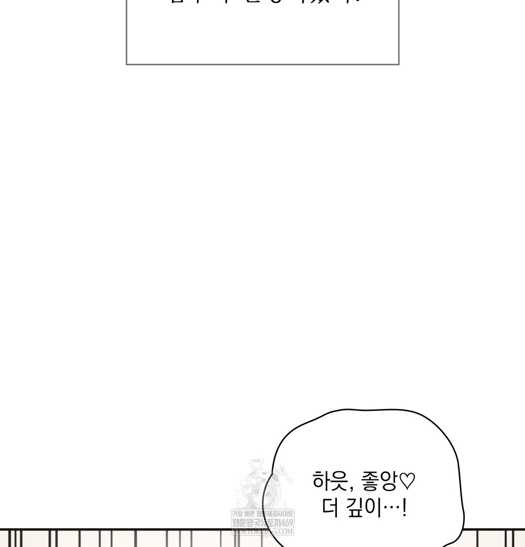 Slave Diary Raw Page 5 - MangaHe