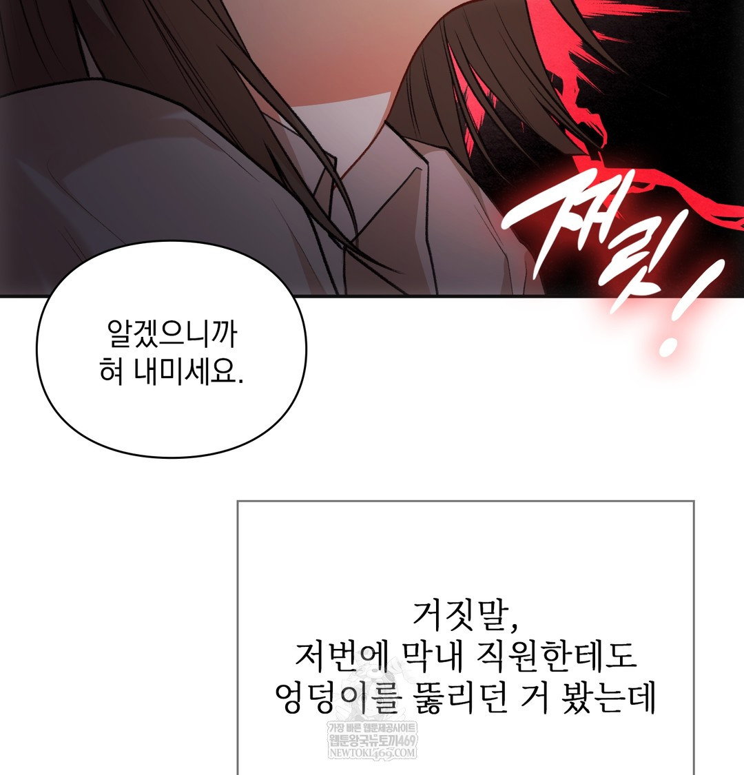 Slave Diary Raw Page 41 - MangaHe