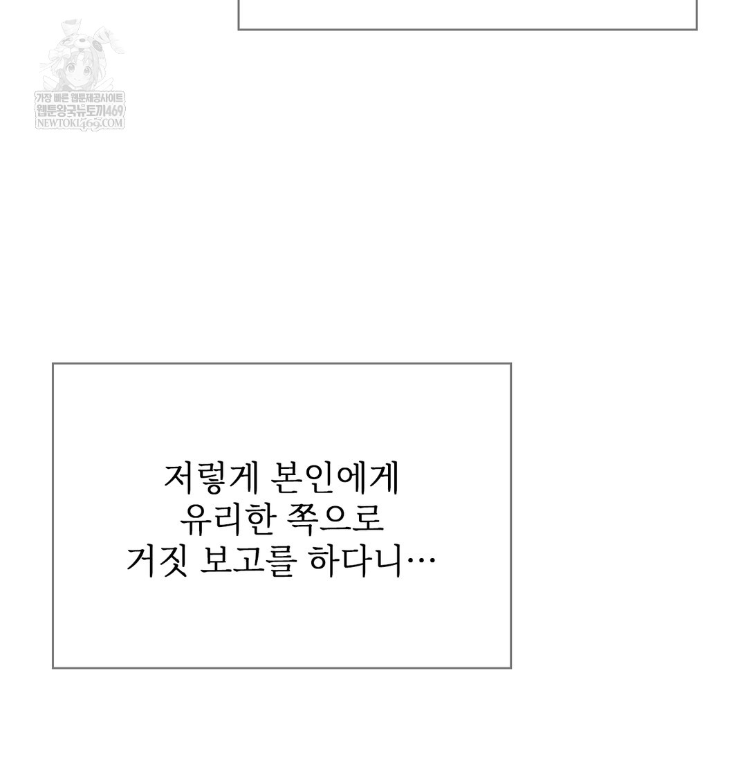 Slave Diary Raw Page 42 - MangaHe