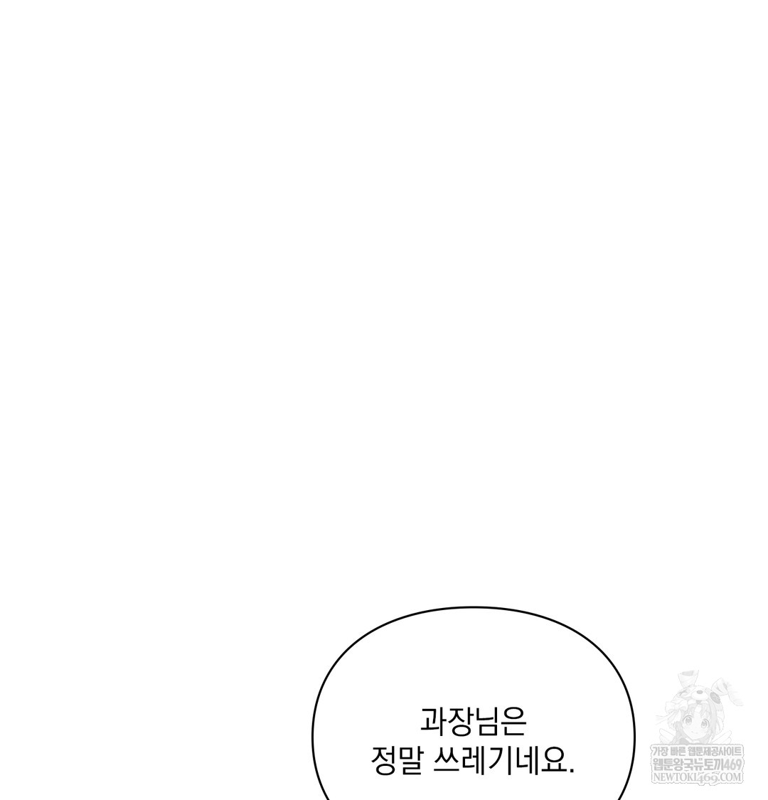 Slave Diary Raw Page 46 - MangaHe