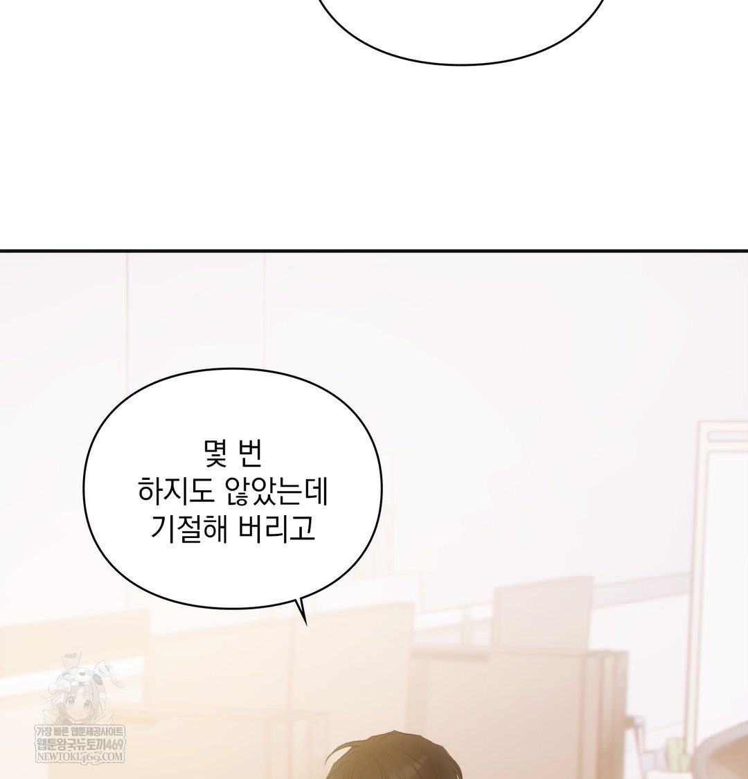 Slave Diary Raw Page 47 - MangaHe