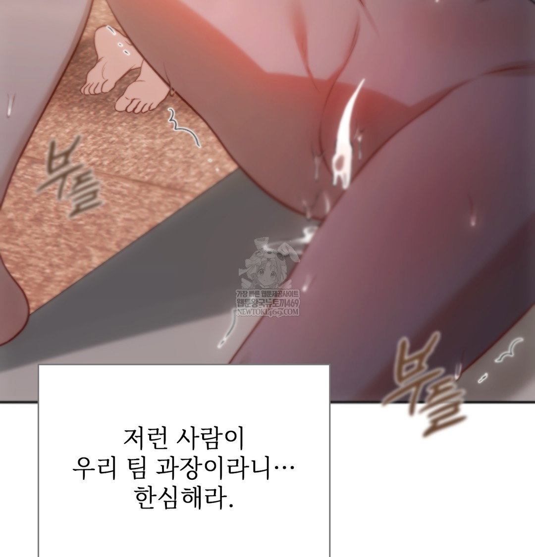 Slave Diary Raw Page 49 - MangaHe