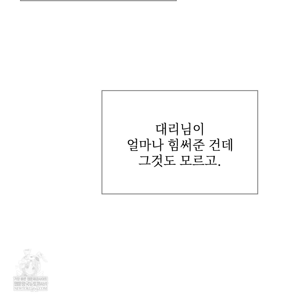 Slave Diary Raw Page 50 - MangaHe