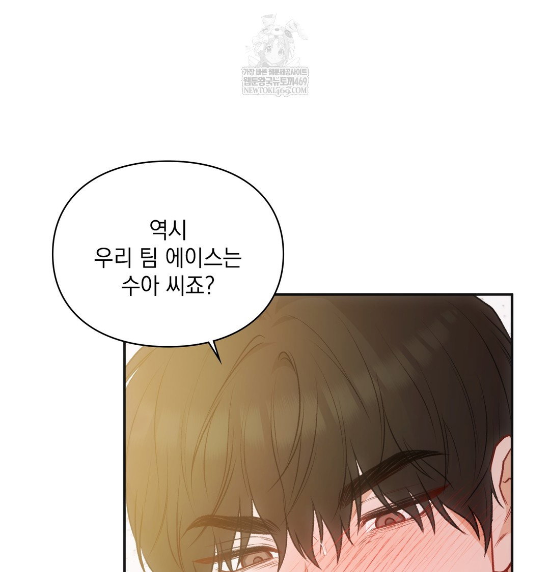 Slave Diary Raw Page 51 - MangaHe