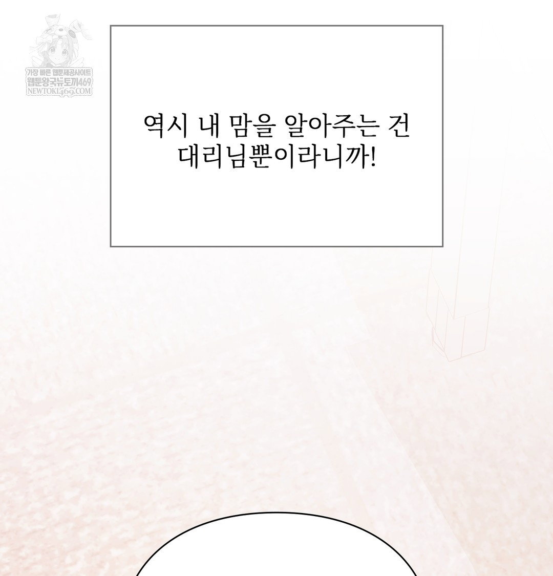 Slave Diary Raw Page 53 - MangaHe