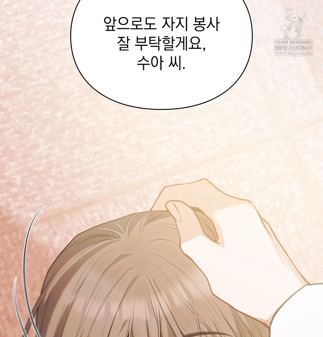 Slave Diary Raw Page 54 - MangaHe