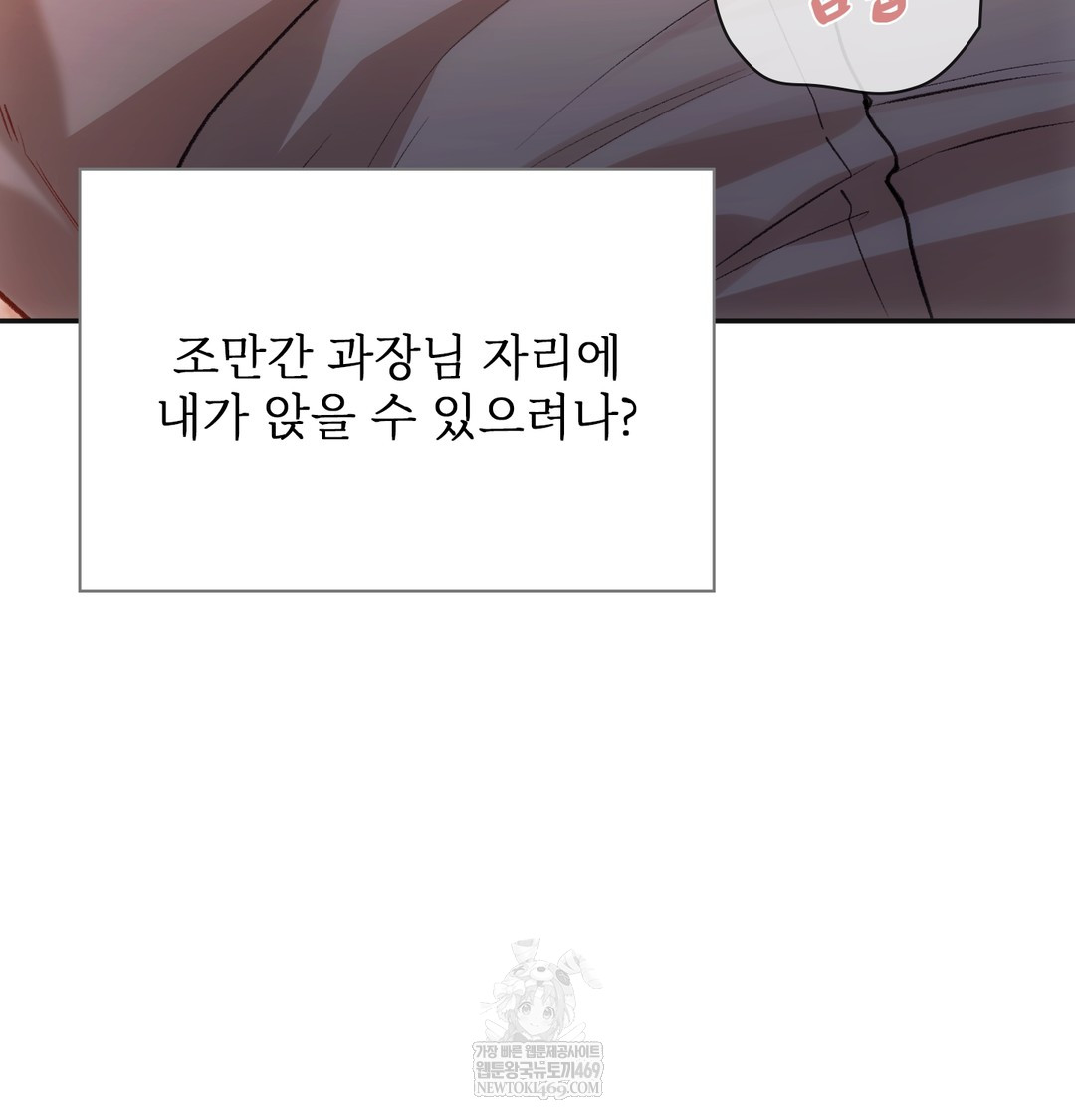 Slave Diary Raw Page 56 - MangaHe