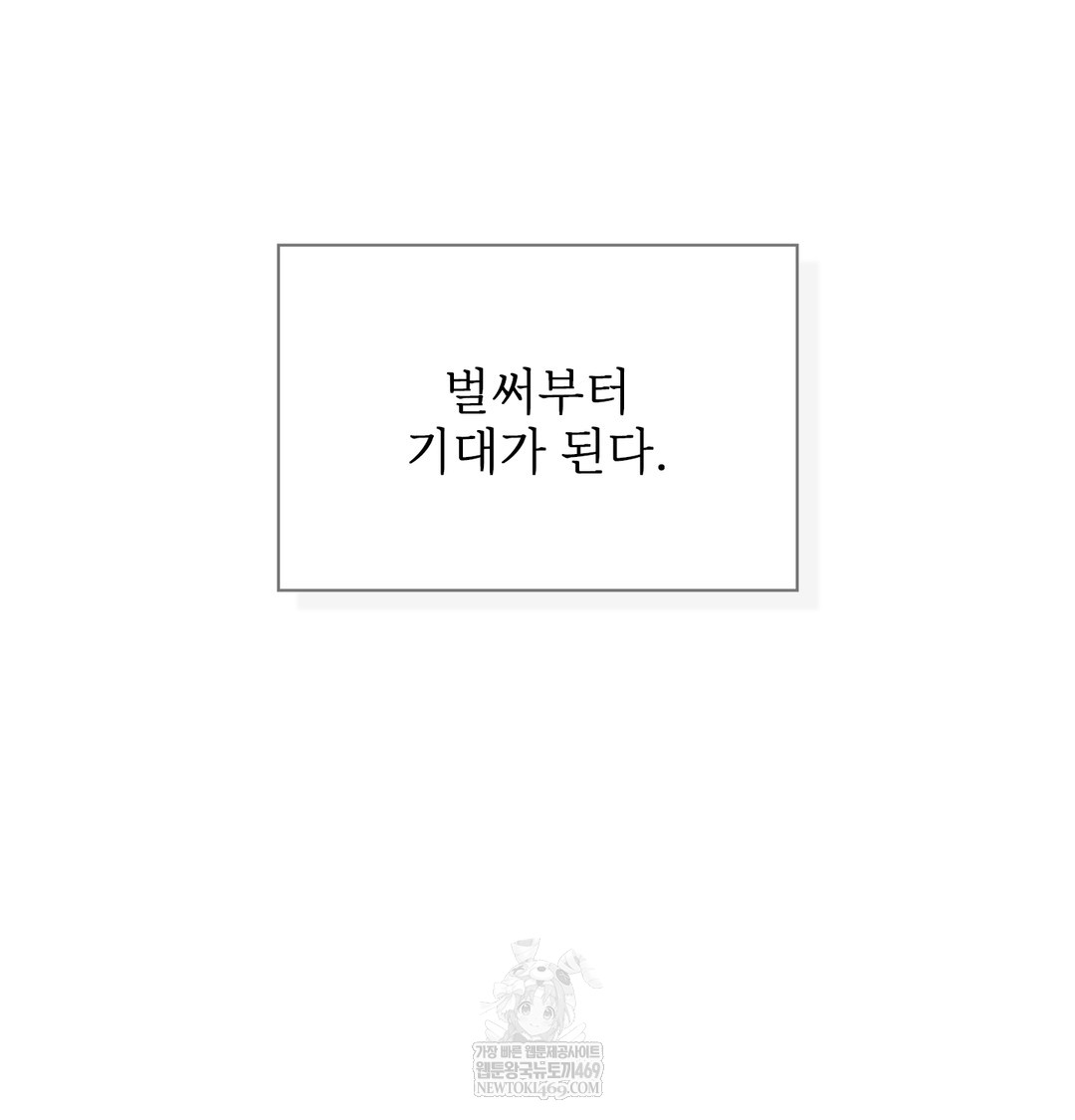 Slave Diary Raw Page 57 - MangaHe