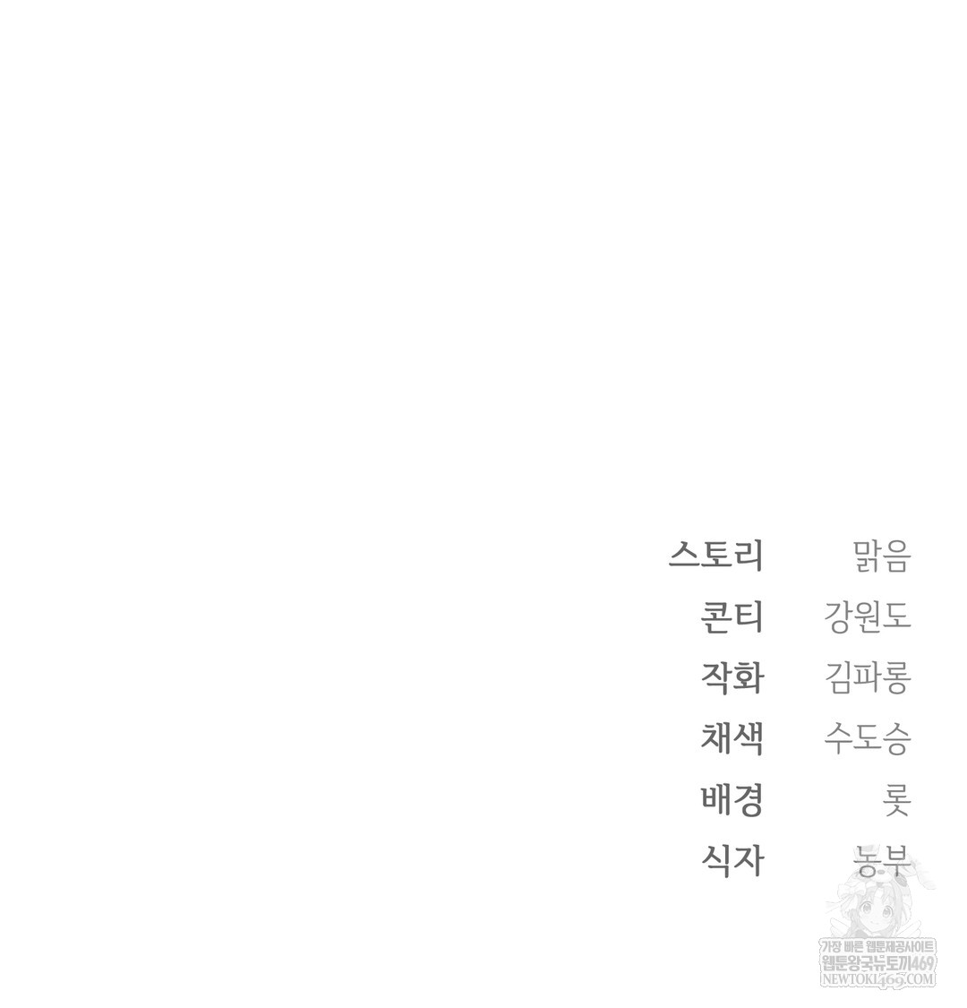 Slave Diary Raw Page 58 - MangaHe