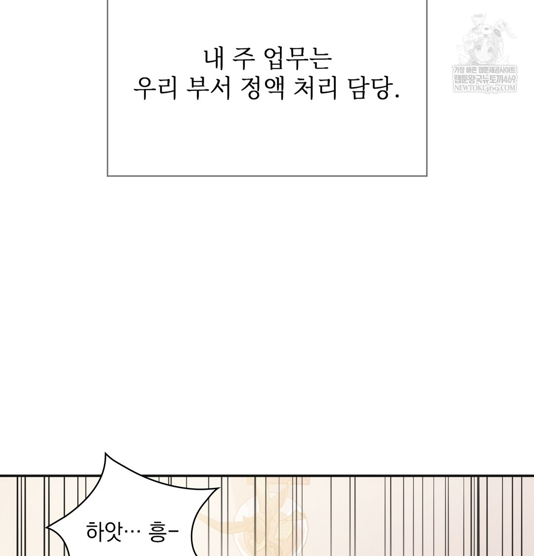 Slave Diary Raw Page 8 - MangaHe