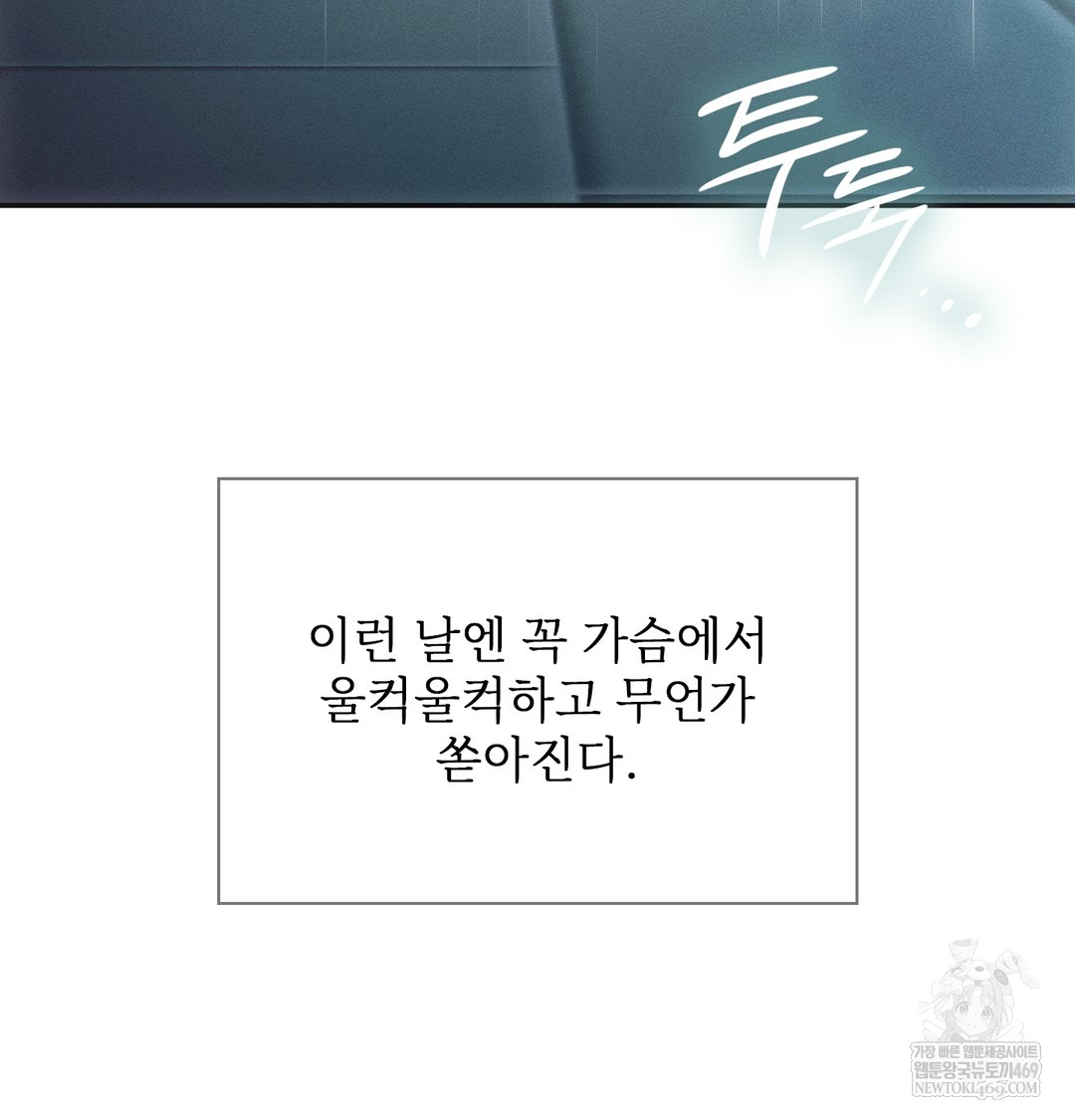 Slave Diary Raw Page 11 - MangaHe