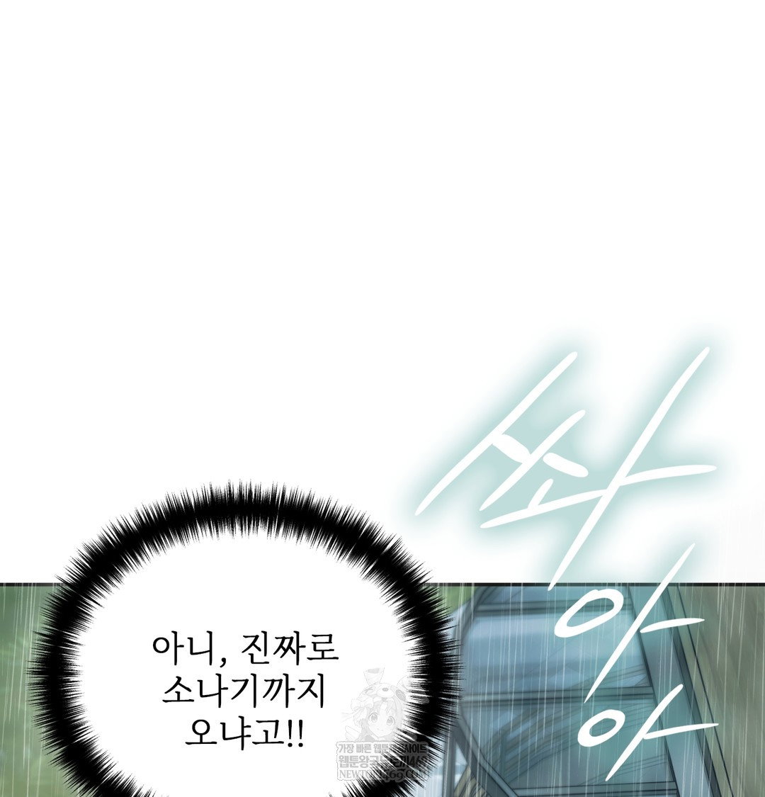 Slave Diary Raw Page 12 - MangaHe