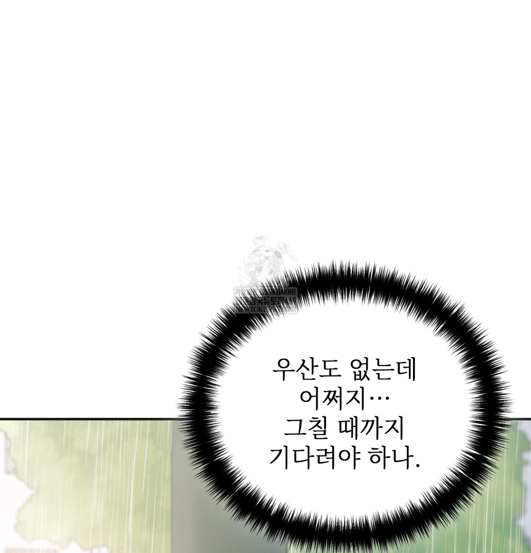Slave Diary Raw Page 14 - MangaHe