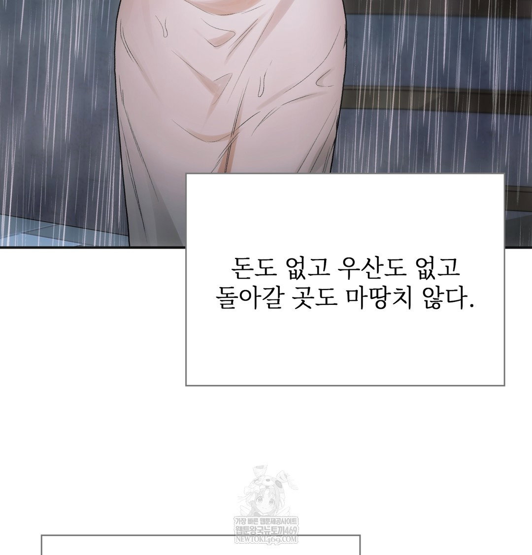 Slave Diary Raw Page 16 - MangaHe